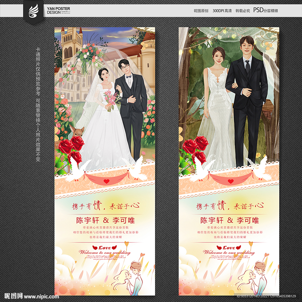 婚庆 婚礼 结婚