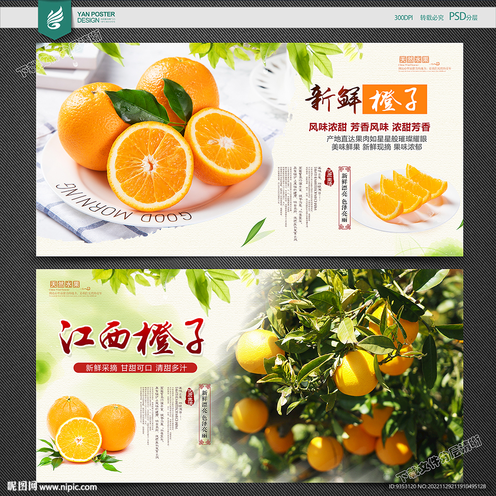 橙子