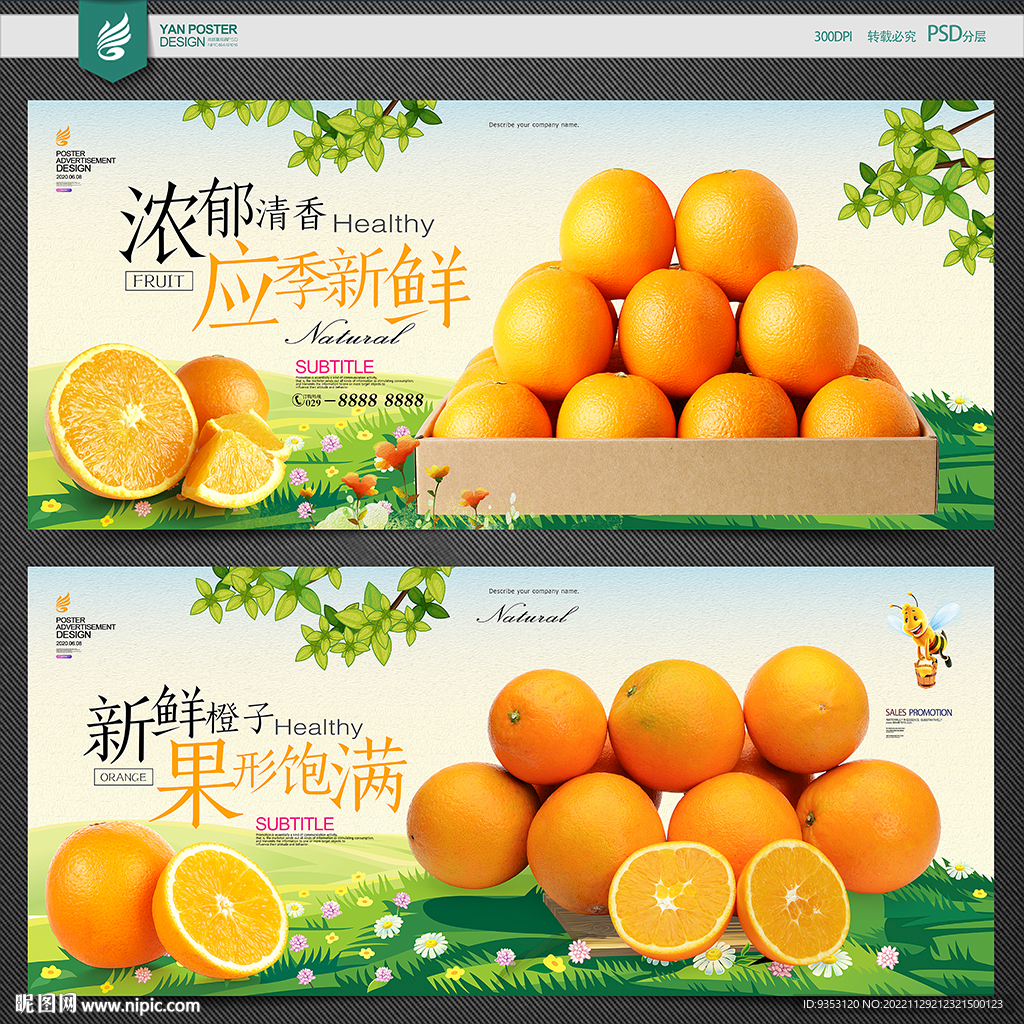 橙子