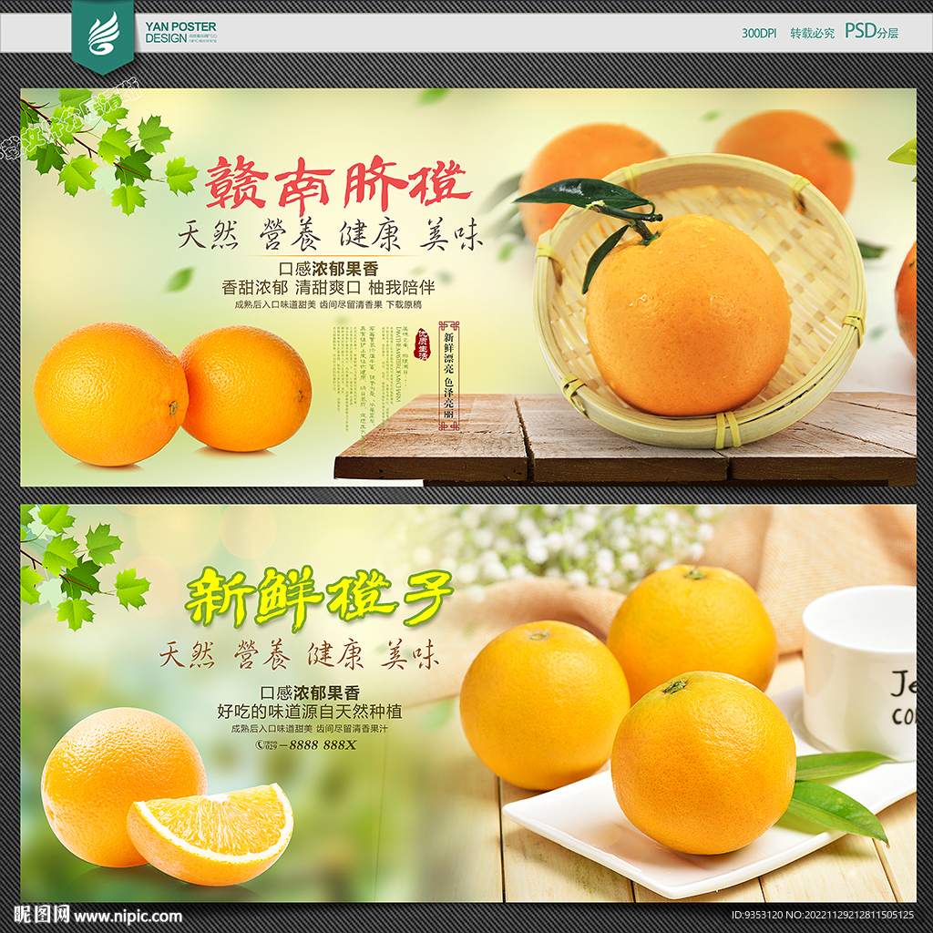 橙子
