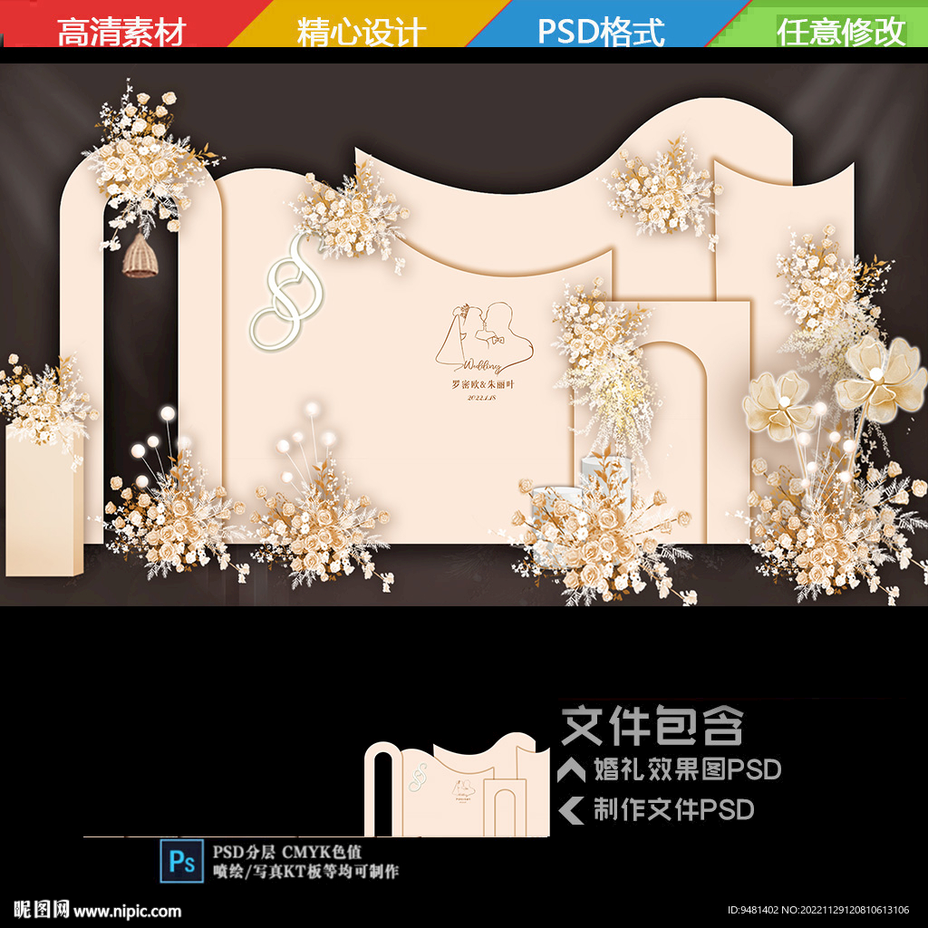 简约香槟奶茶色婚礼迎宾效果图