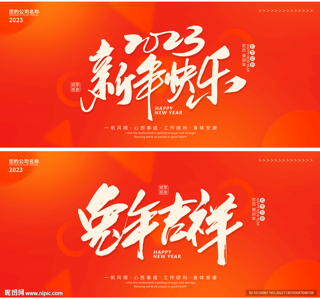 兔年