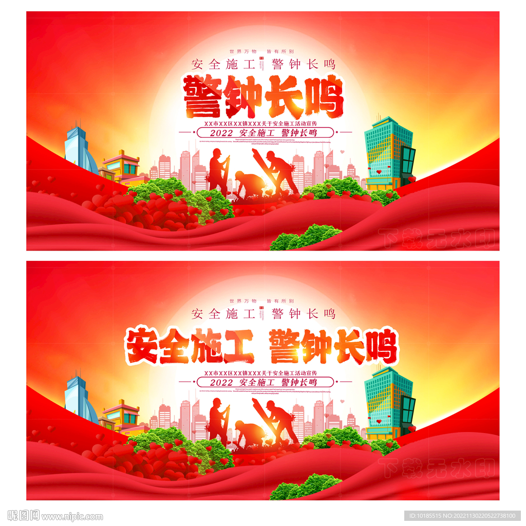 工地施工