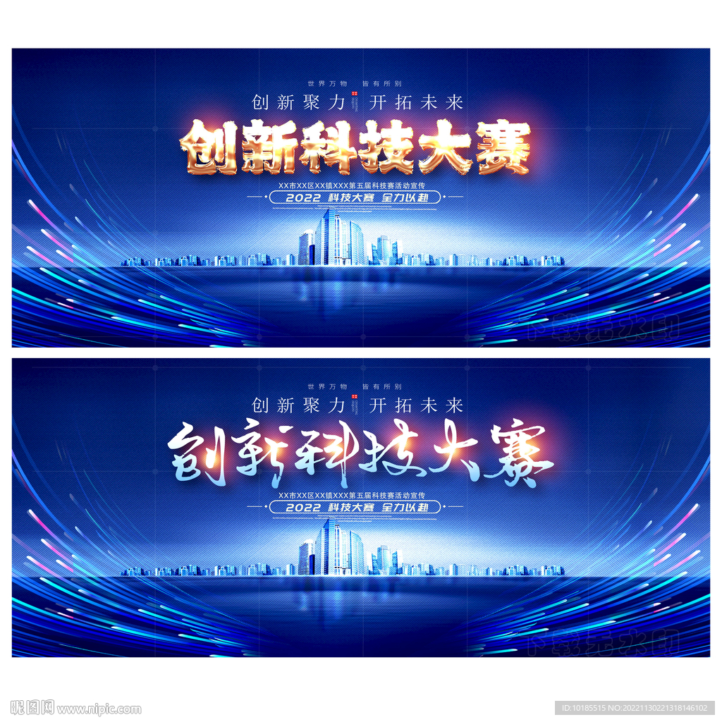 科技大赛