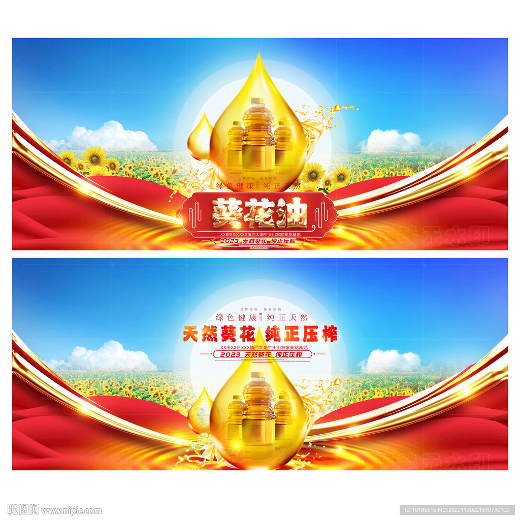 葵花油