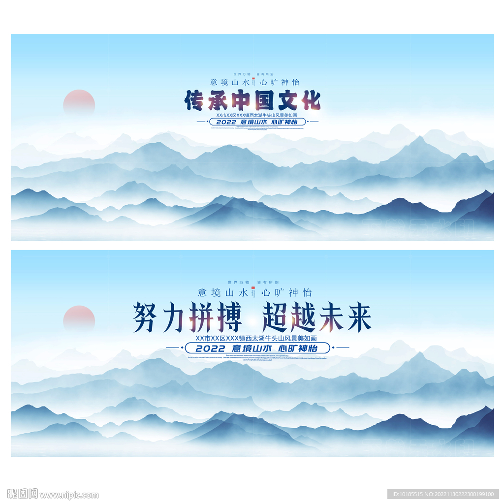 水墨