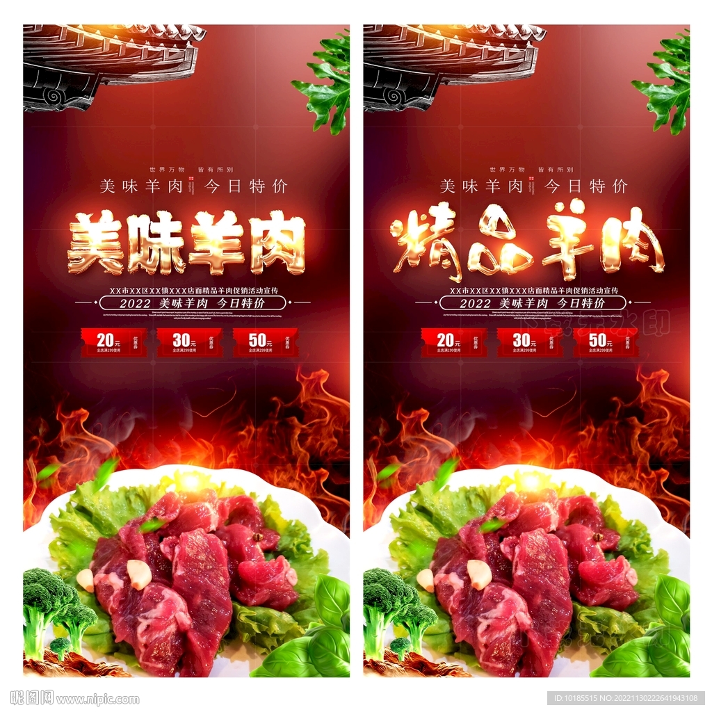 羊肉