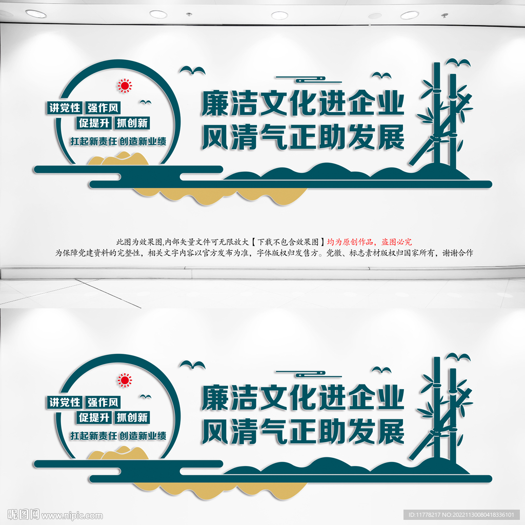 廉洁文化进企业