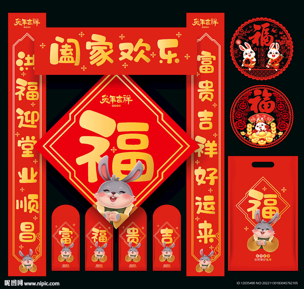 2023春联