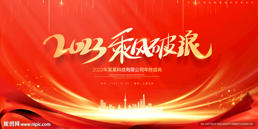 兔年年会