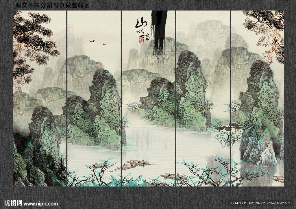 新中式山水