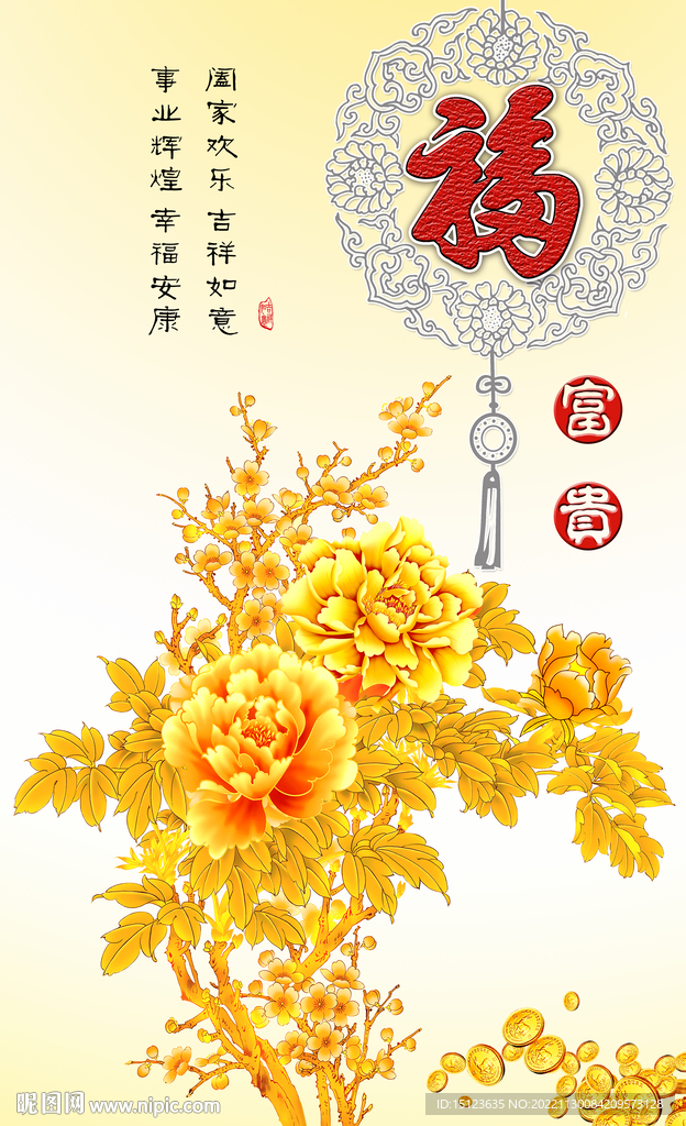 百福图