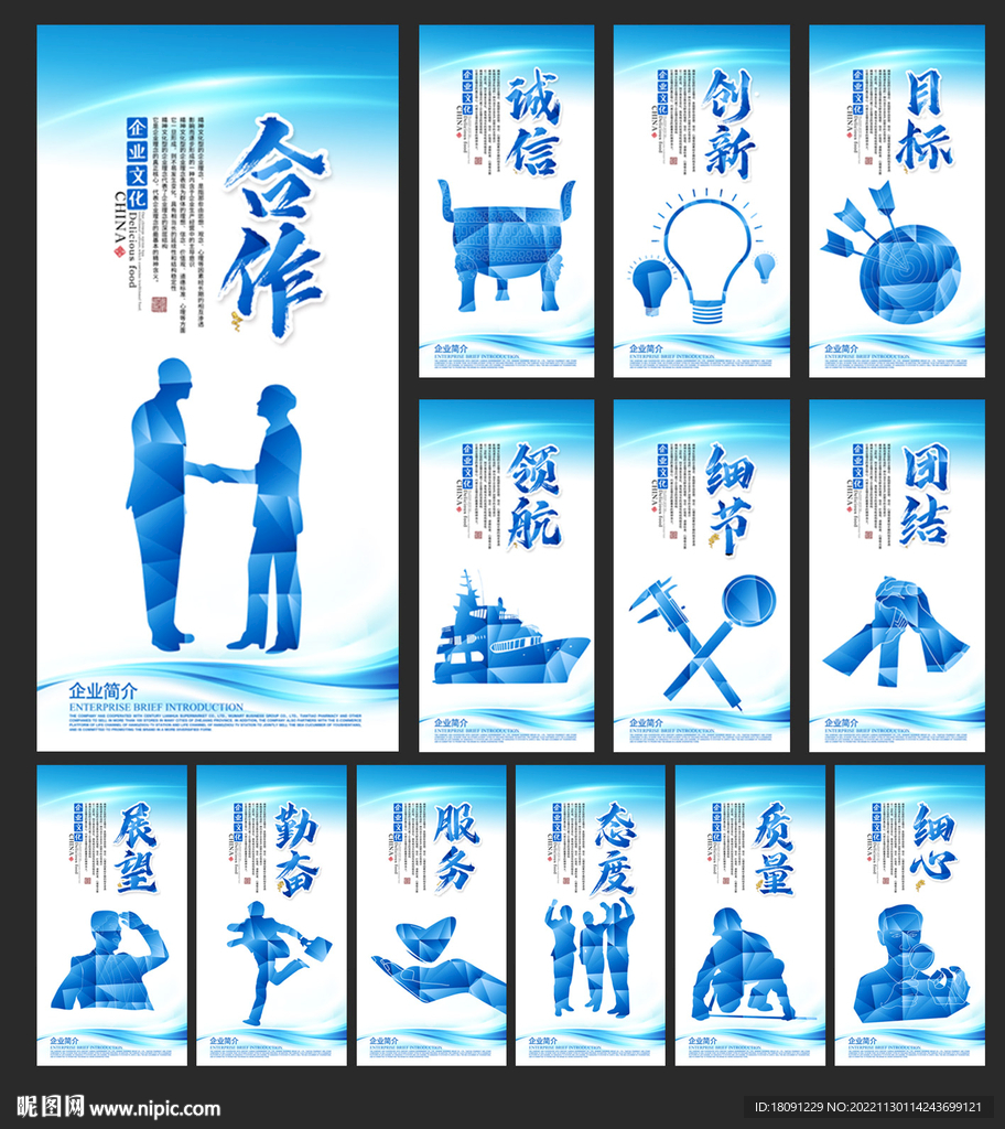 企业文化