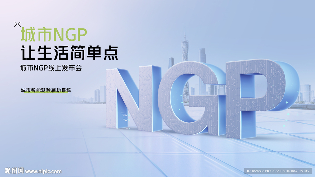 汽车创意海报