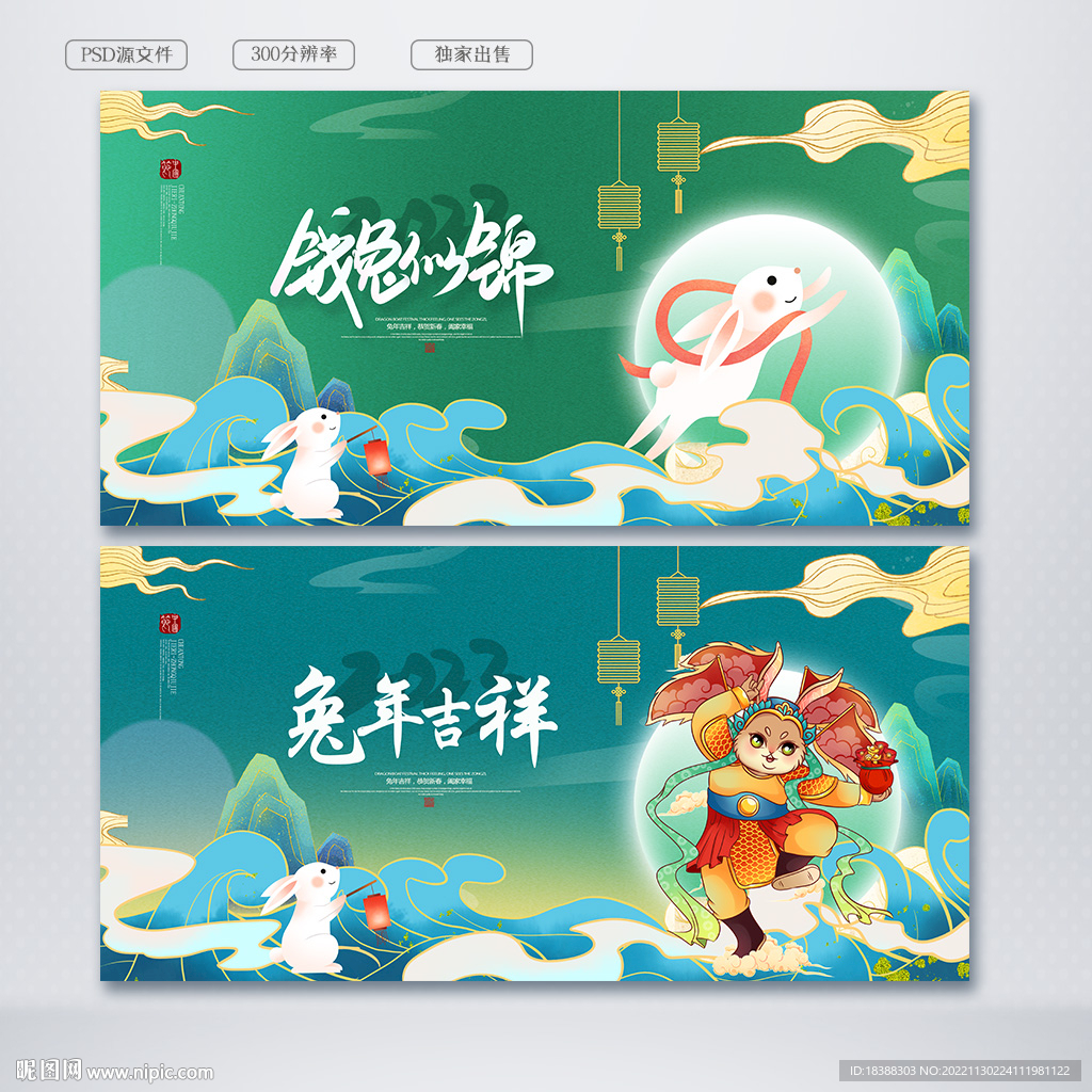 过年