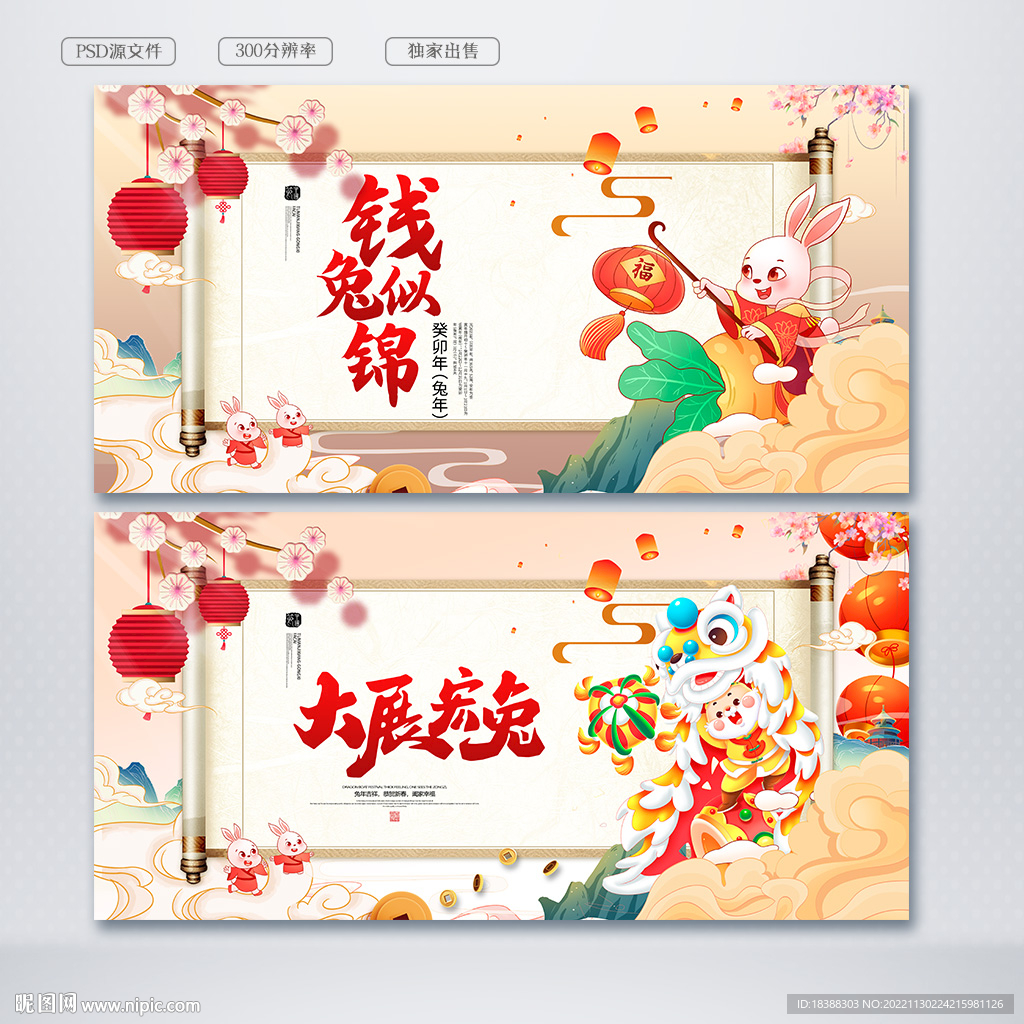 新年