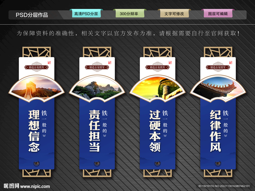 派出所文化墙