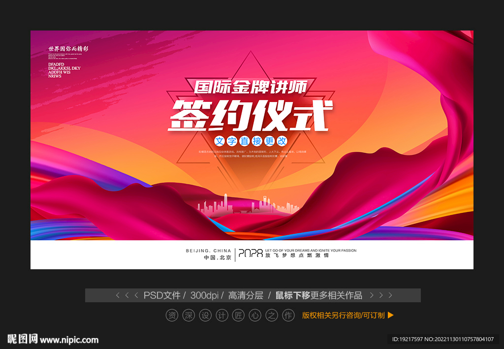 签约仪式