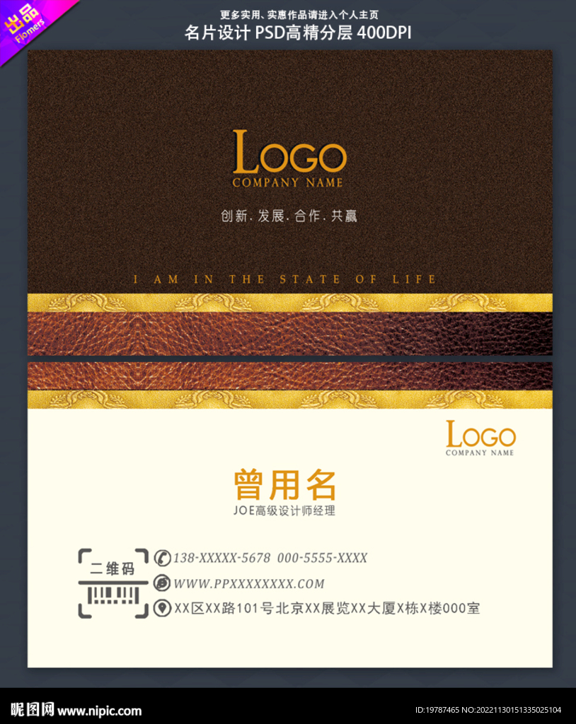 高级名片