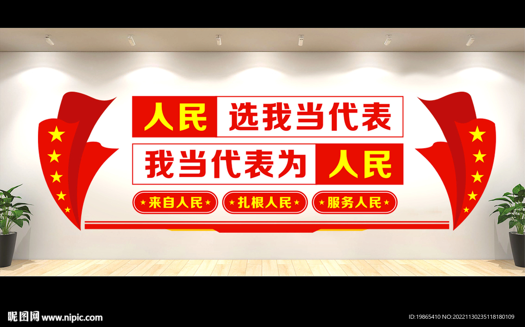 党建文化墙