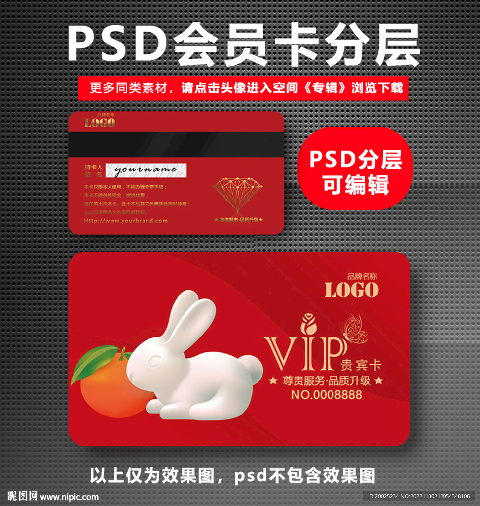 兔年贵宾卡