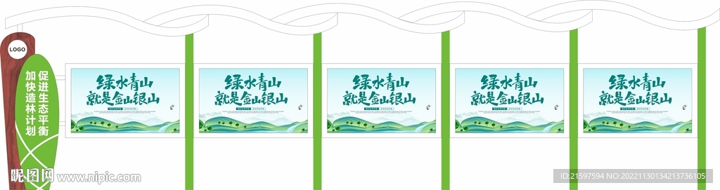 宣传栏