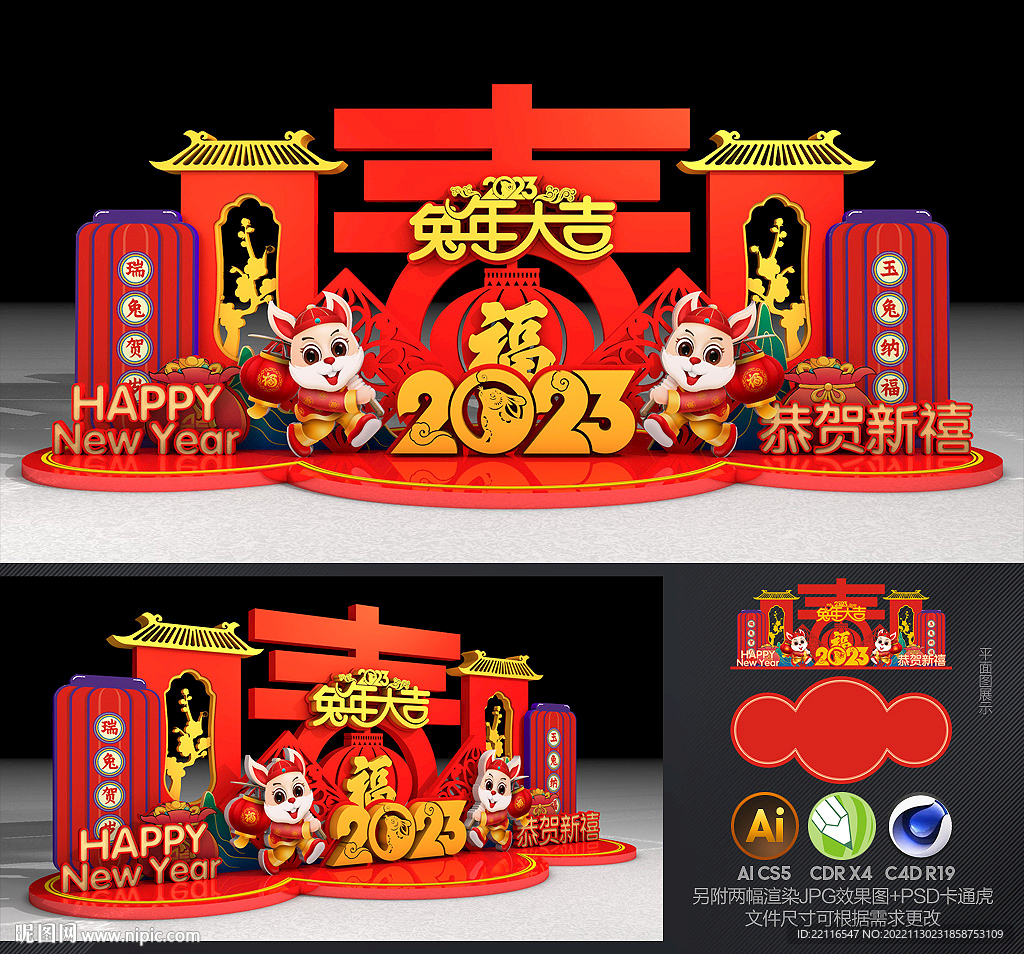 2023美陈