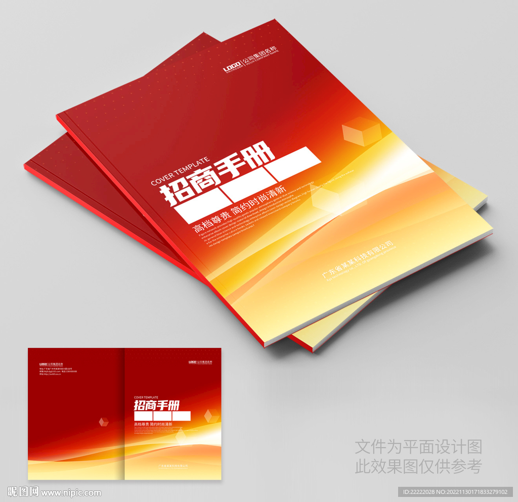 红色画册封面