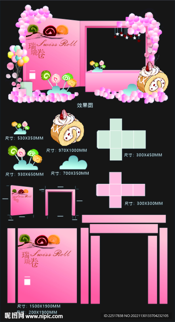甜品店活动布场
