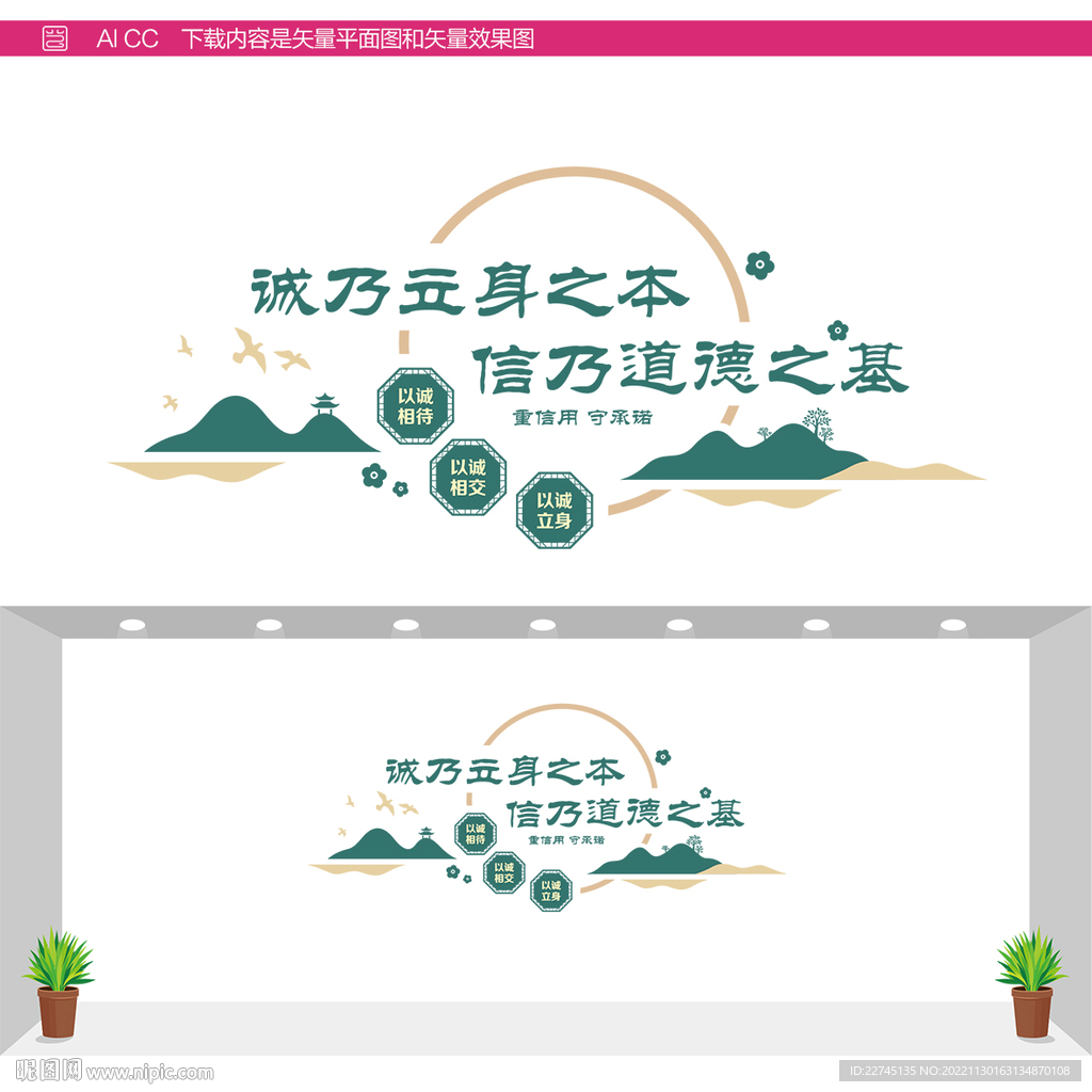 讲诚信守诚信知诚信