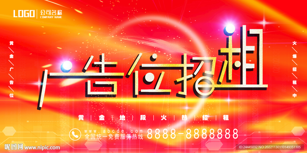 广告位招租