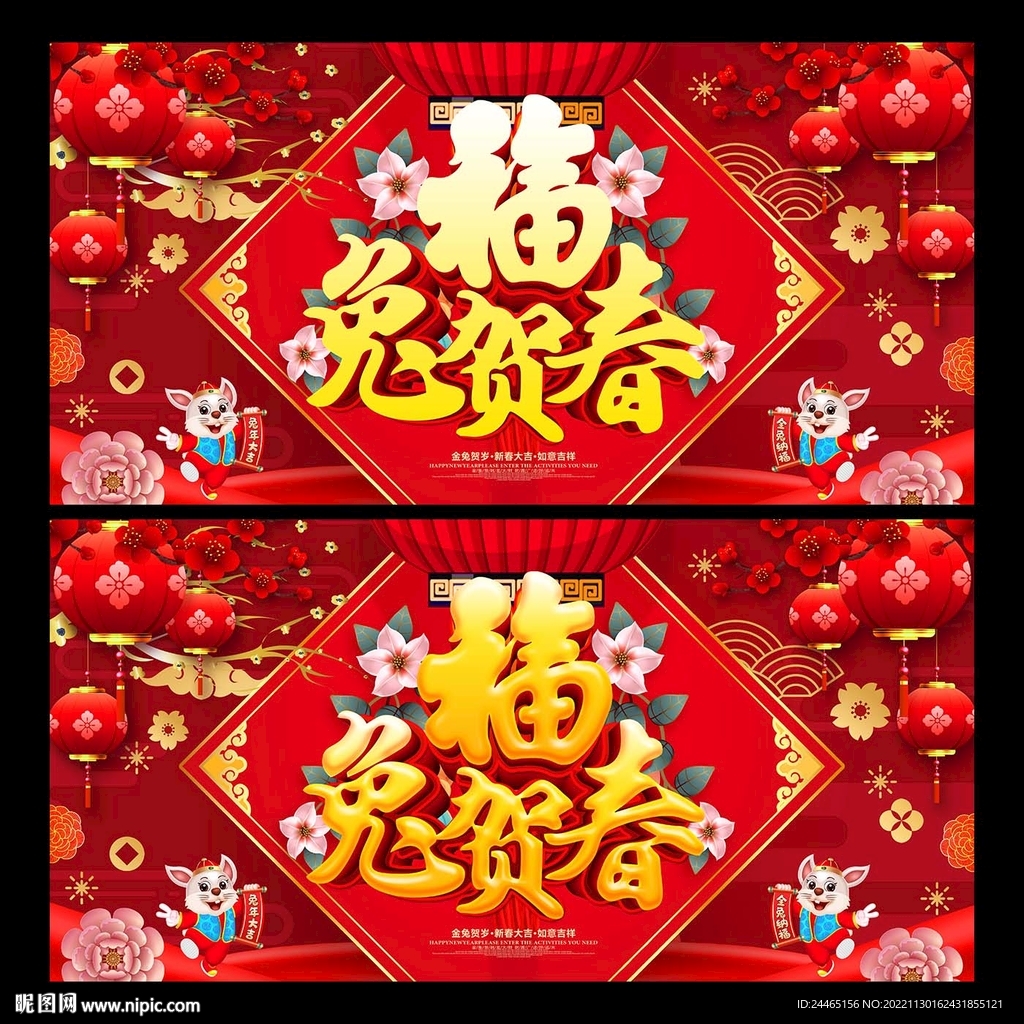 兔年