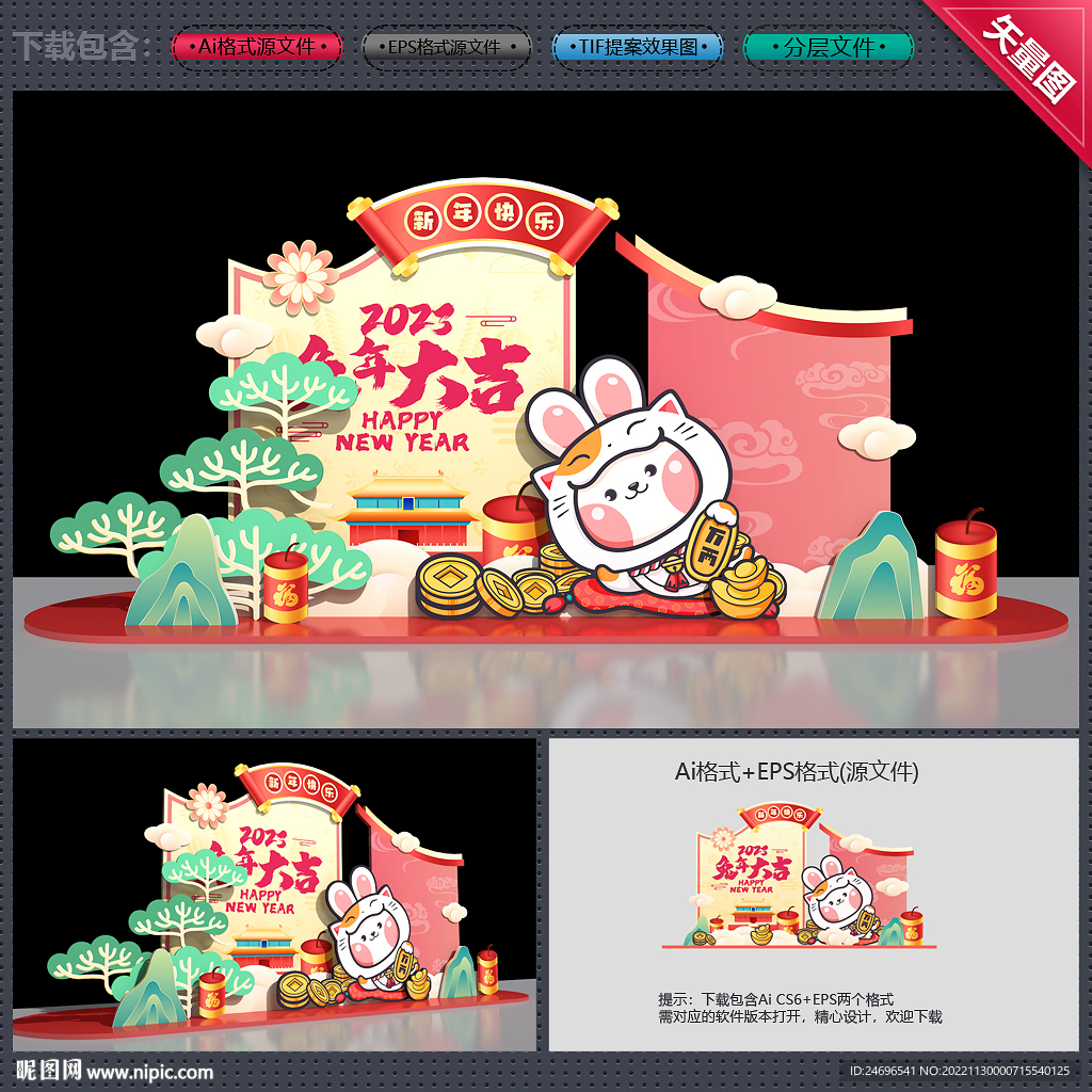 兔年美陈
