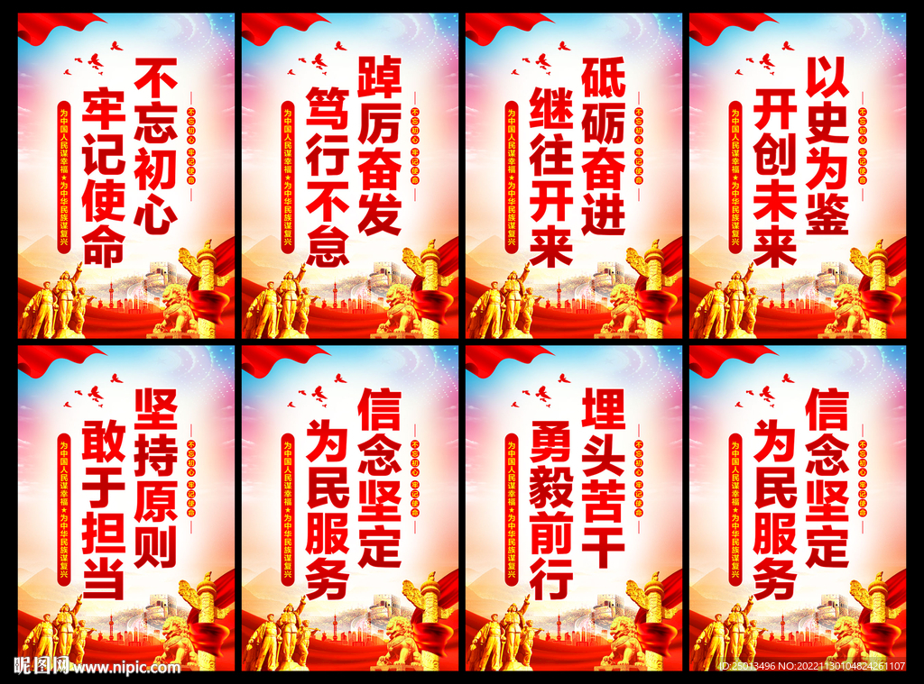 党建