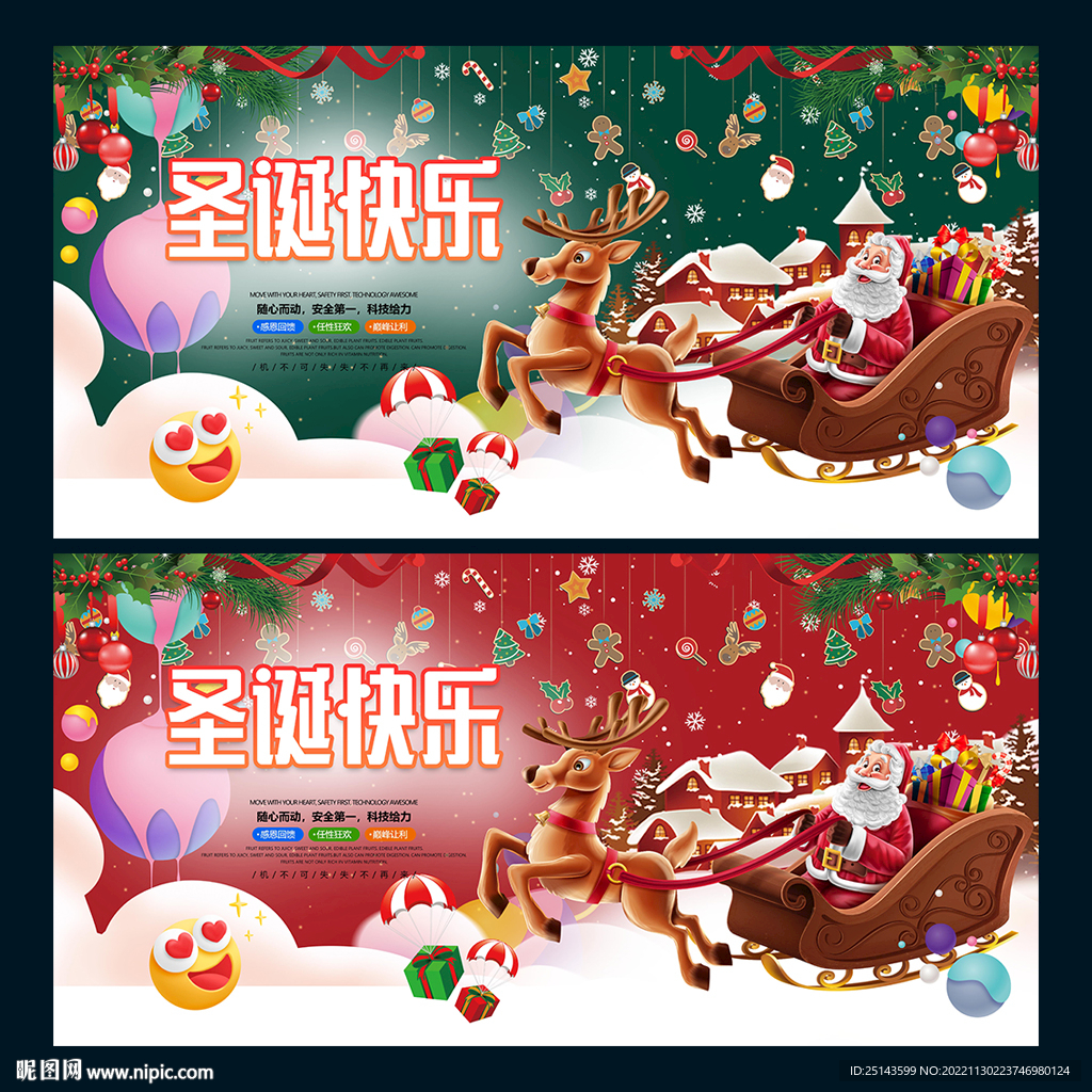 圣诞快乐