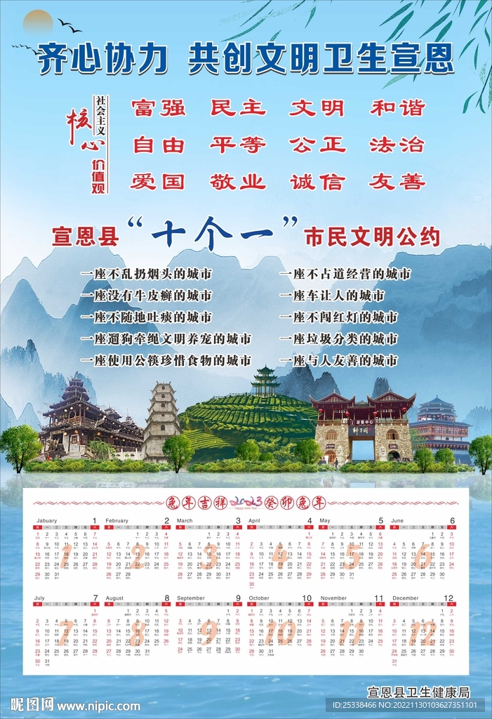 城市宣传挂历