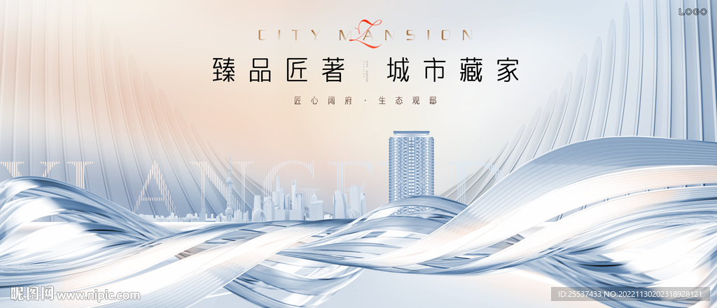  高端  豪宅地产广告