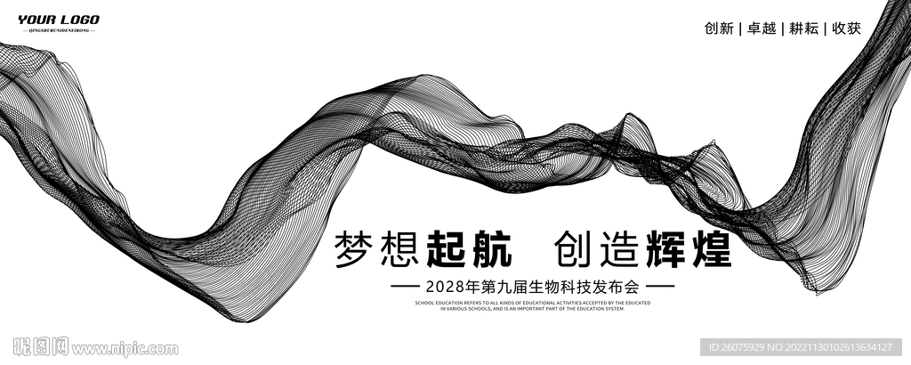 线条