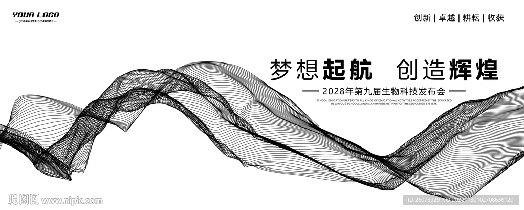 科技线条