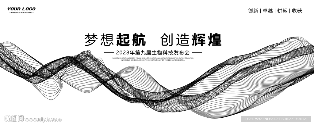 简约黑白曲线