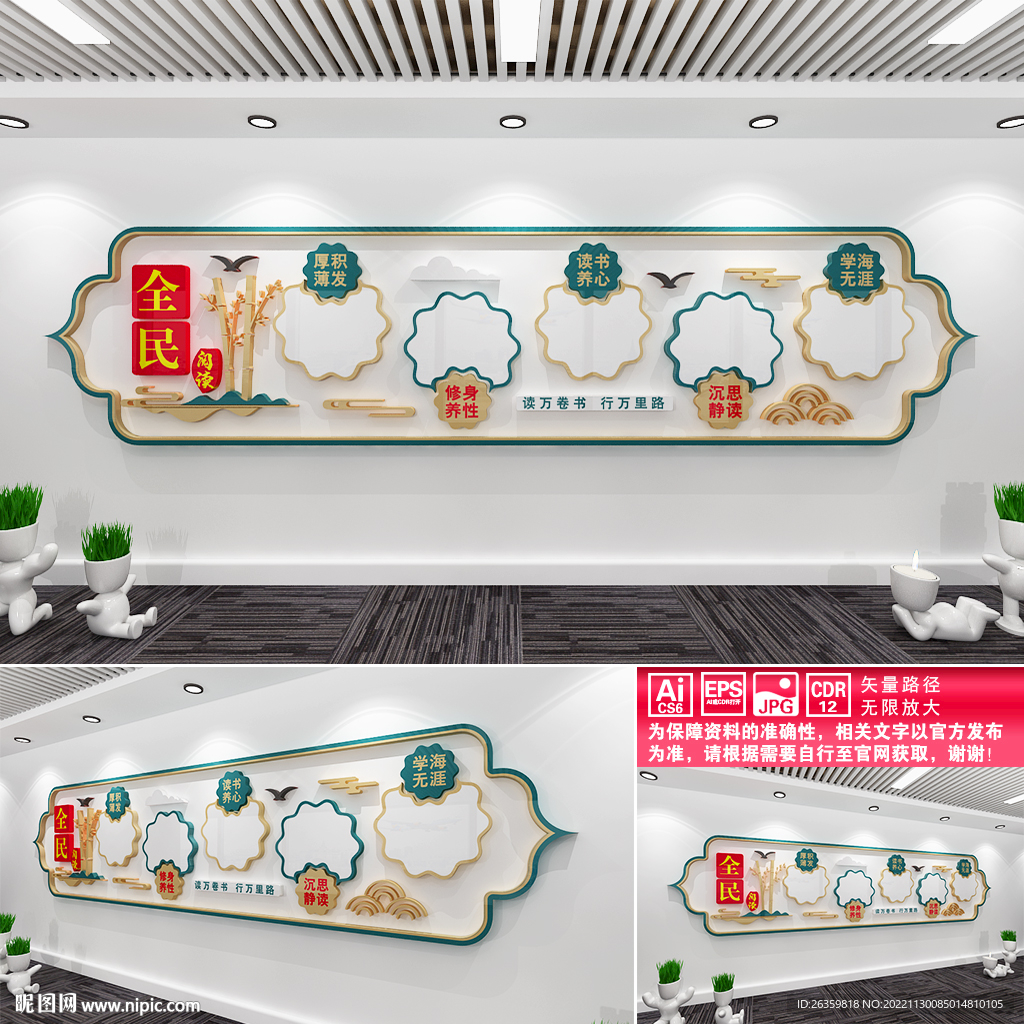 全民阅读