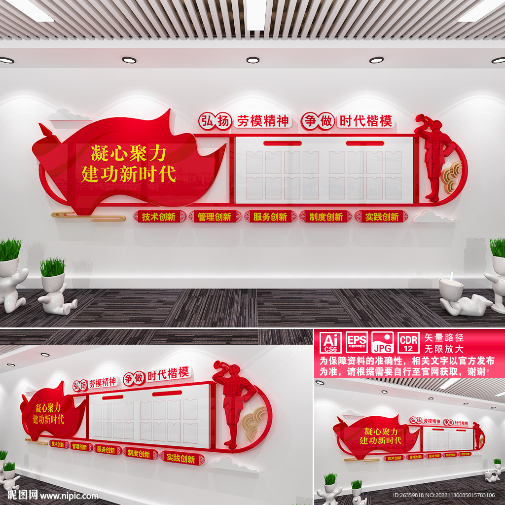 劳模精神