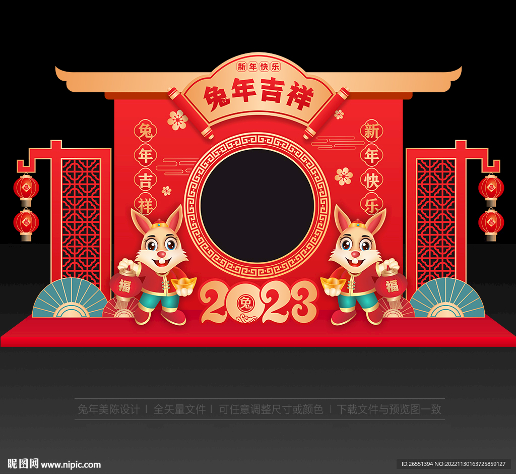 兔年拍照框