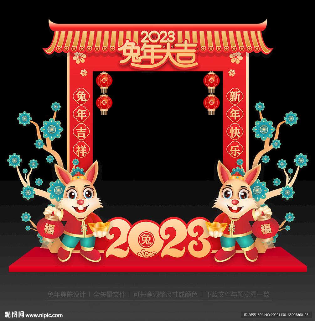 兔年拍照框