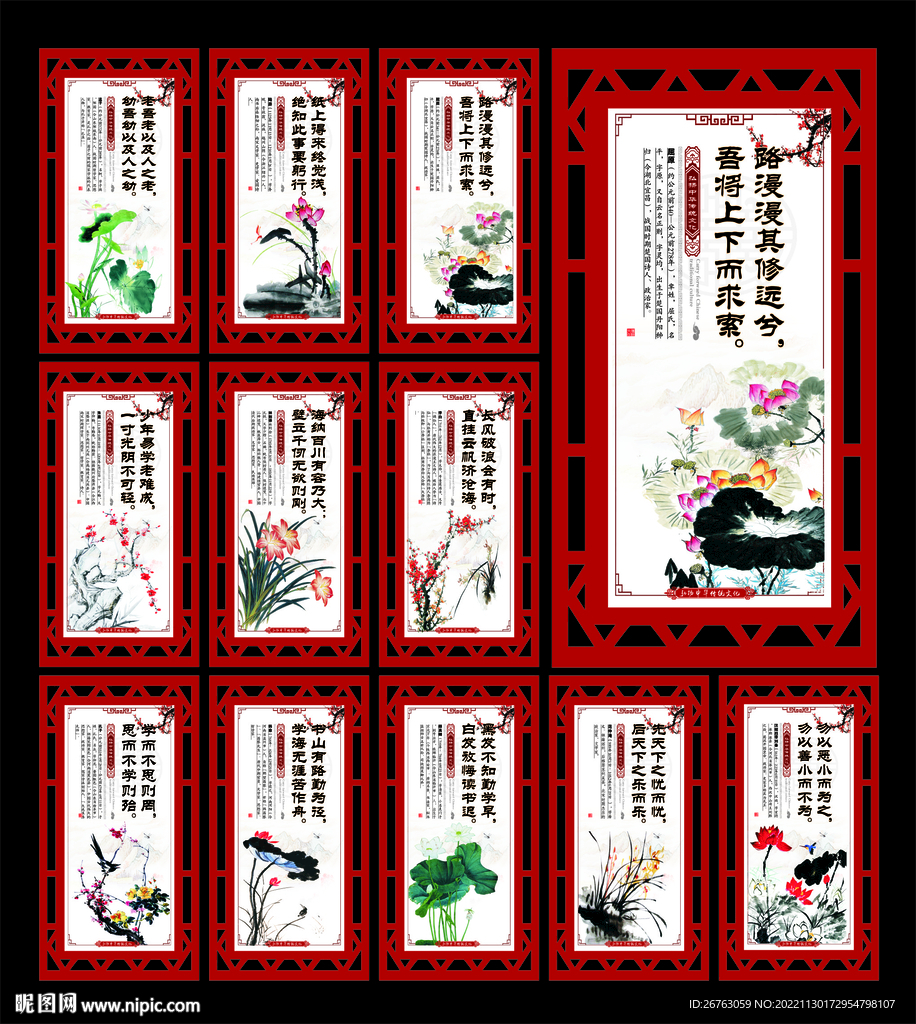 名人名言