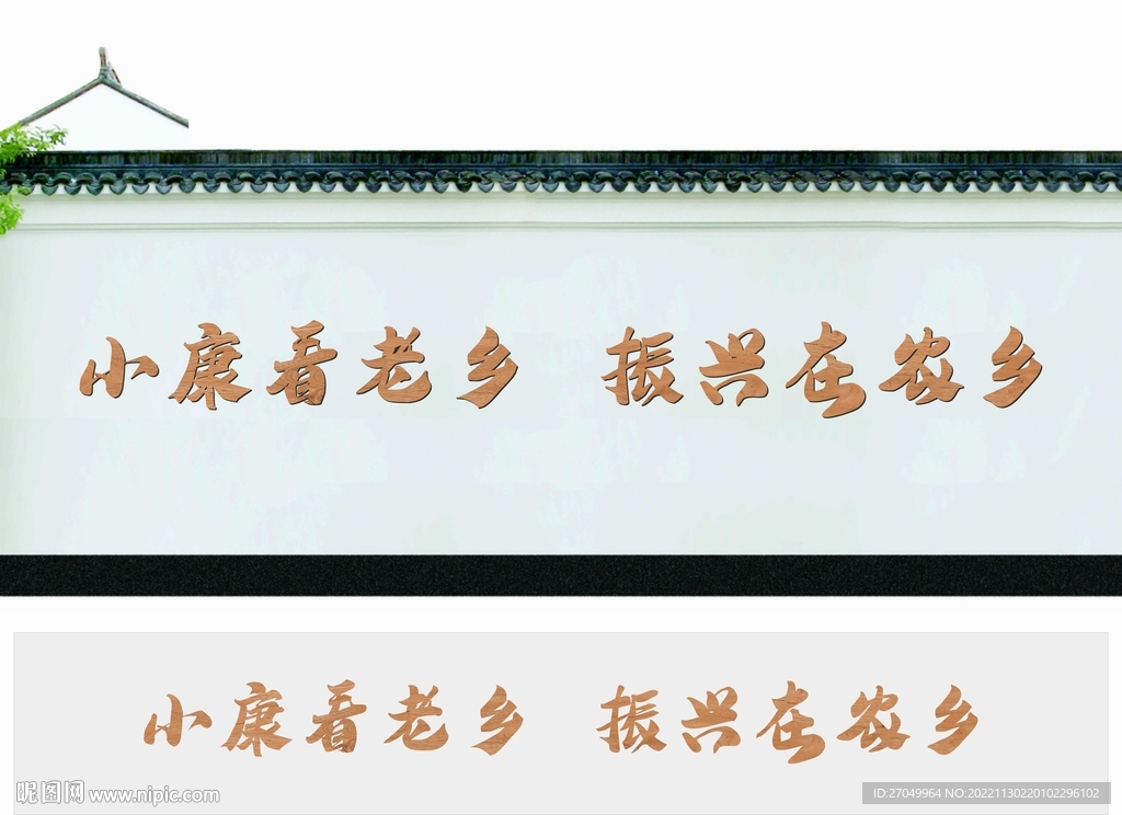 小康看老乡振兴在农乡