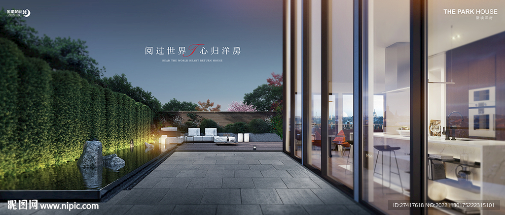 地产 洋房