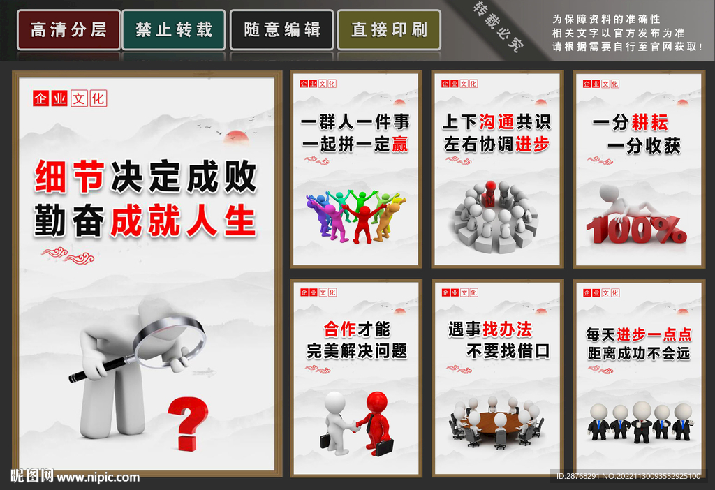 企业展板