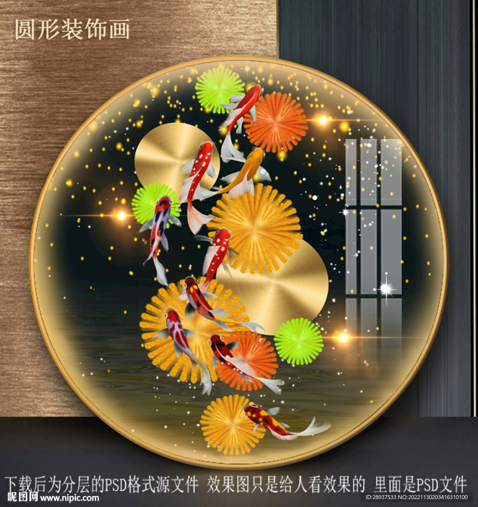 园型九鱼图