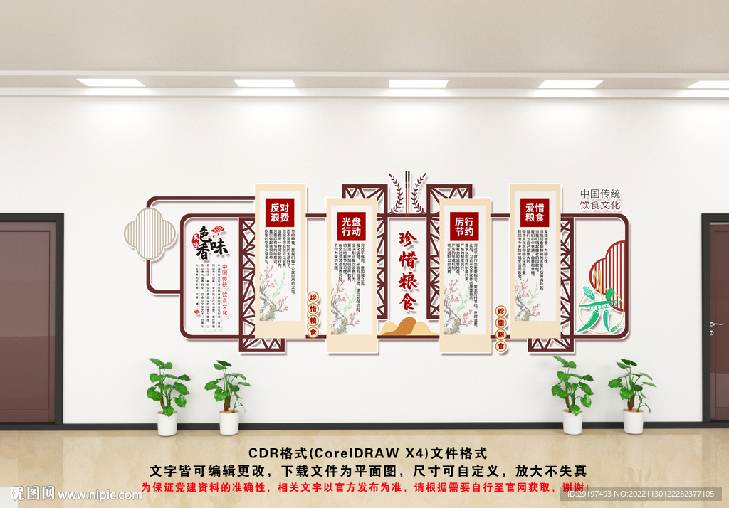 餐厅文化墙